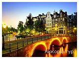 Фото з туру Вітаю, милий Амстердам!, 07 травня 2024 від туриста Тетяна